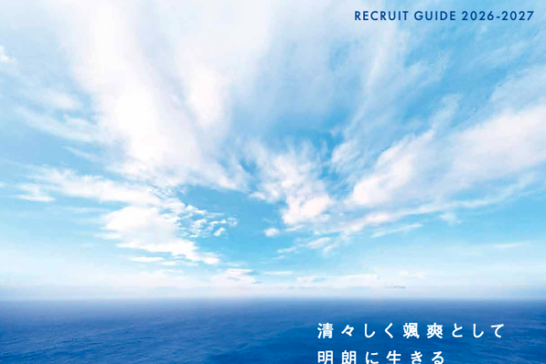 徳洲会グループ　リクルートガイド